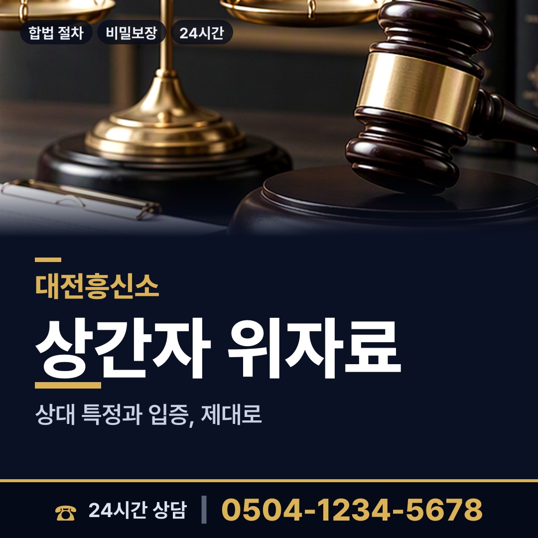 대전 산성동 군대전우찾기 상담 안내